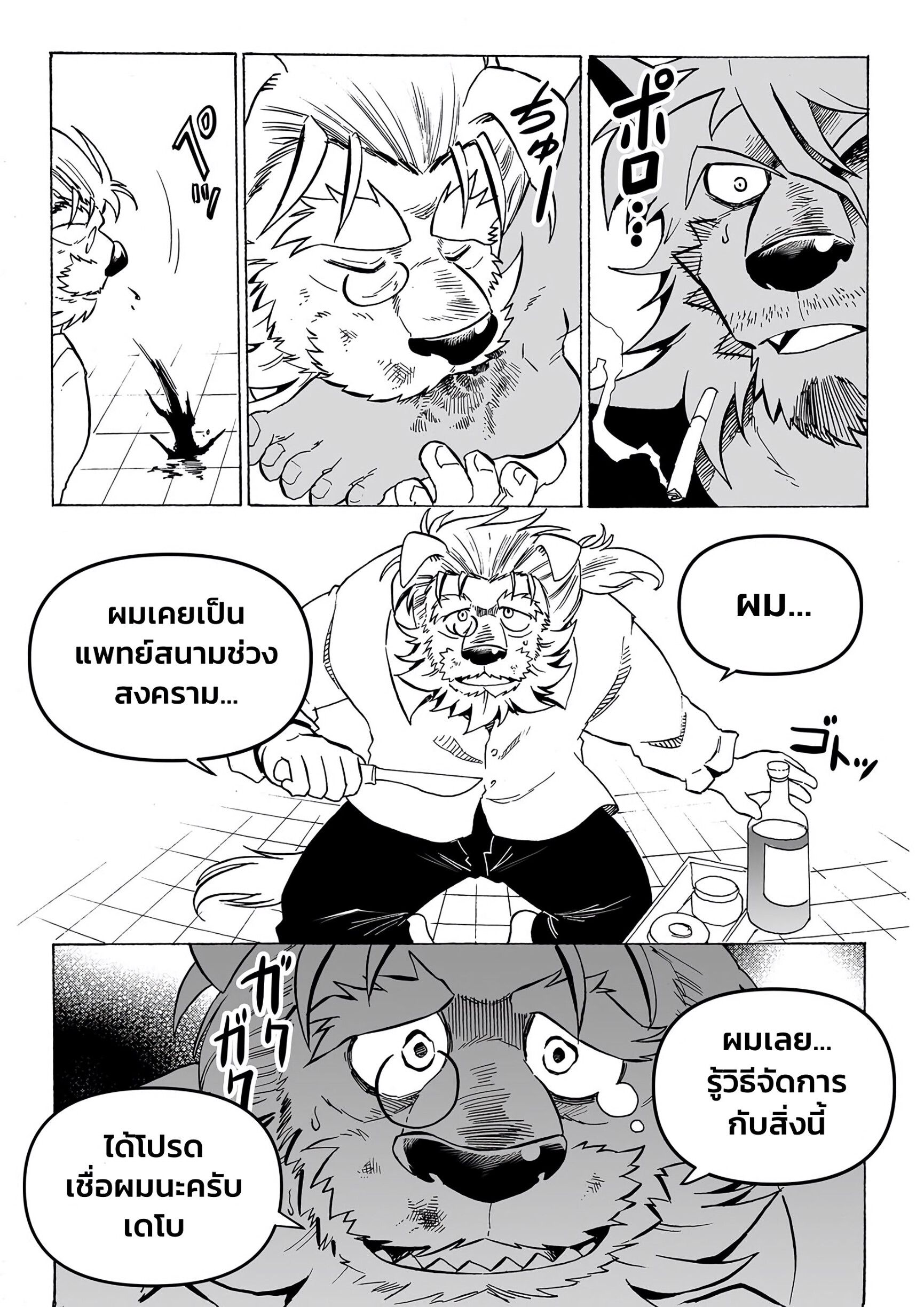 Stockholm Syndrome EP 2